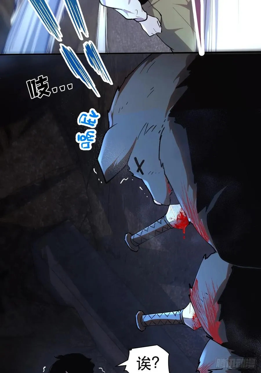 11-正常人谁披斗篷啊？ 第17页