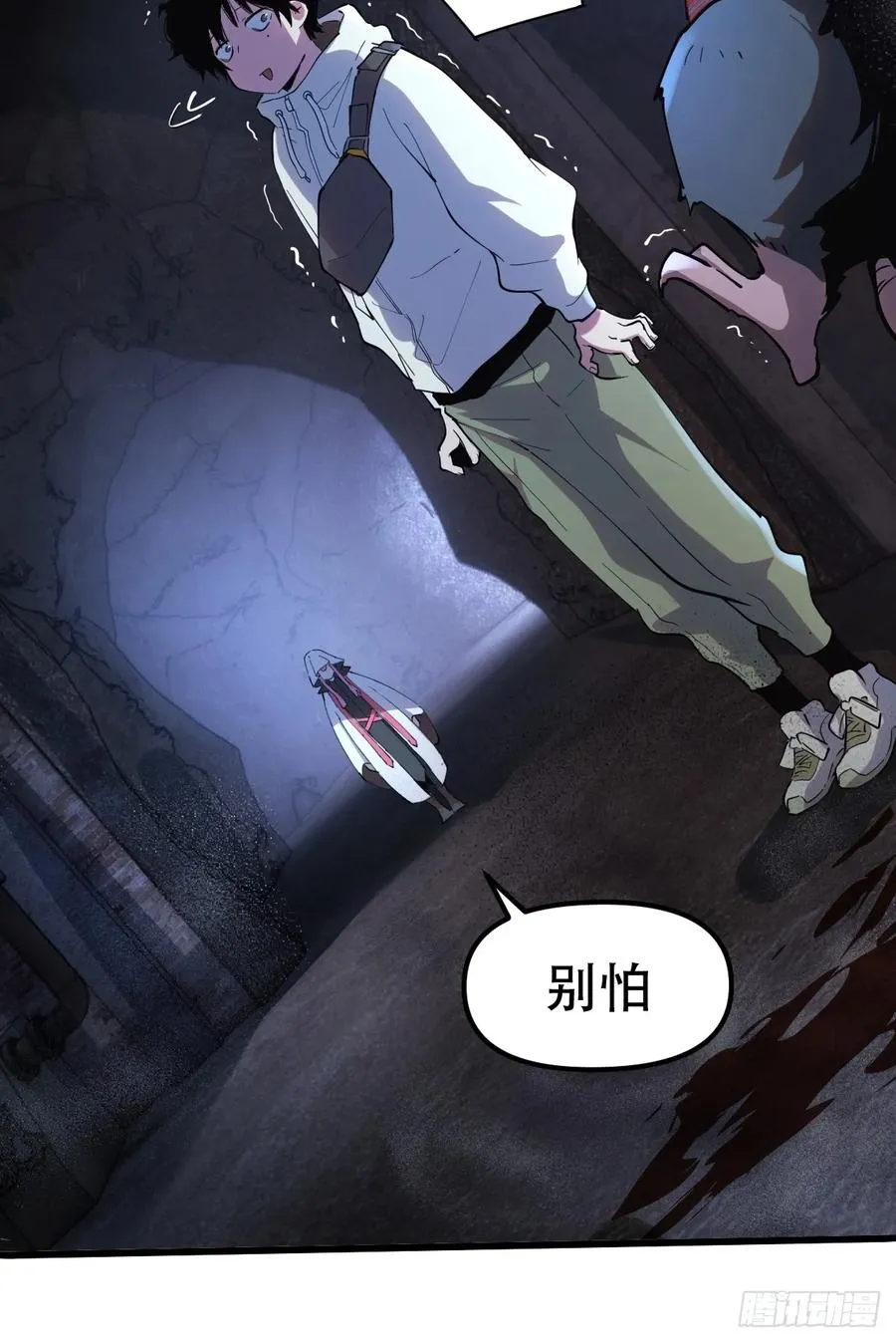 11-正常人谁披斗篷啊？ 第18页