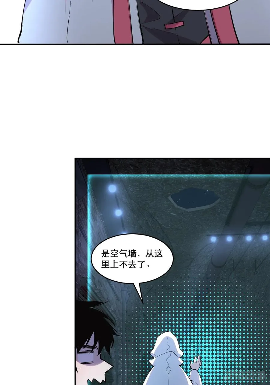 11-正常人谁披斗篷啊？ 第21页
