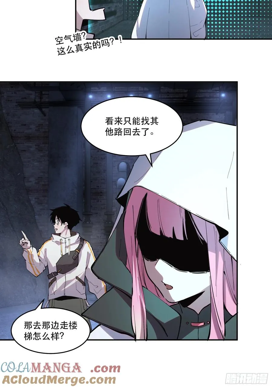 11-正常人谁披斗篷啊？ 第22页
