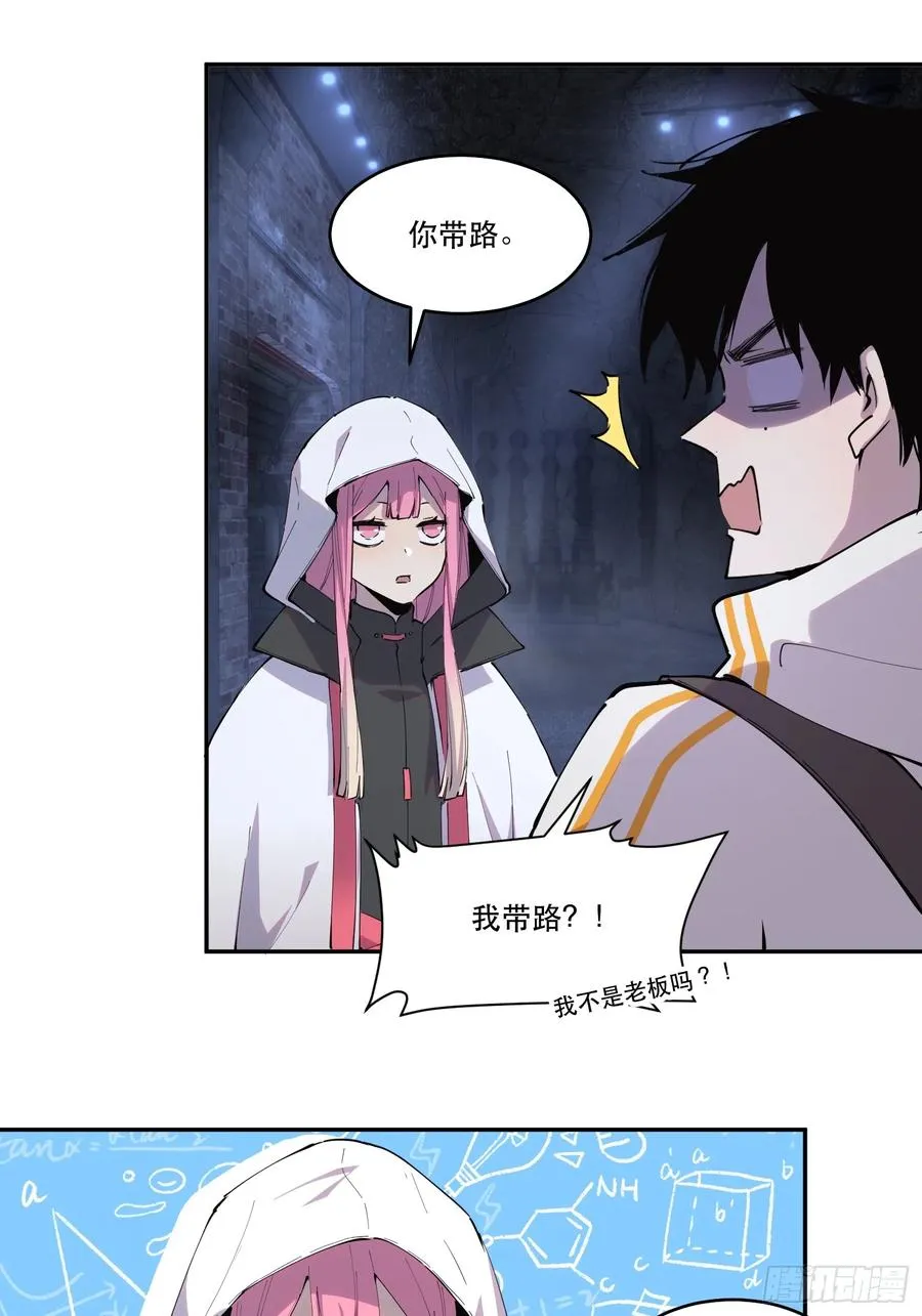 11-正常人谁披斗篷啊？ 第23页