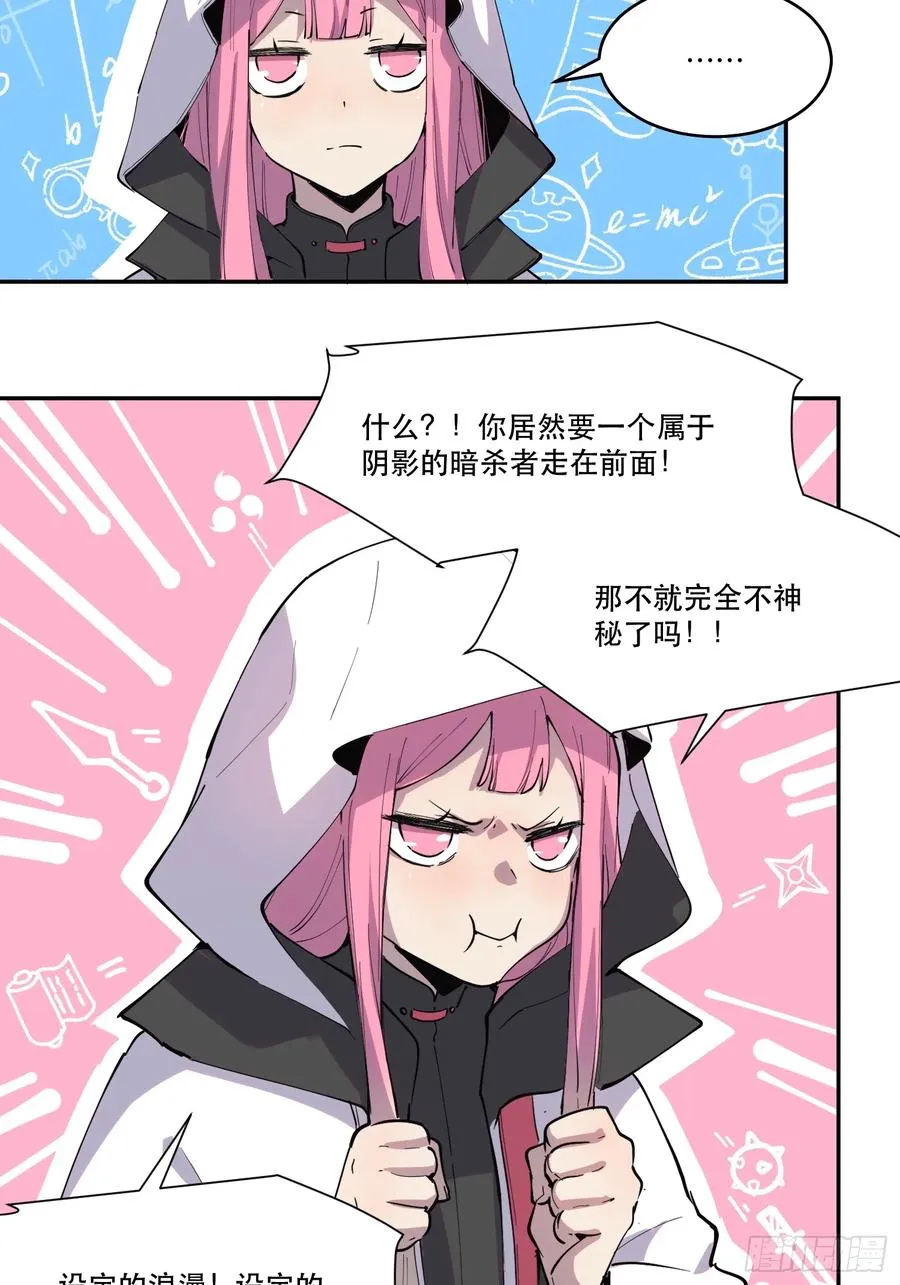 11-正常人谁披斗篷啊？ 第24页