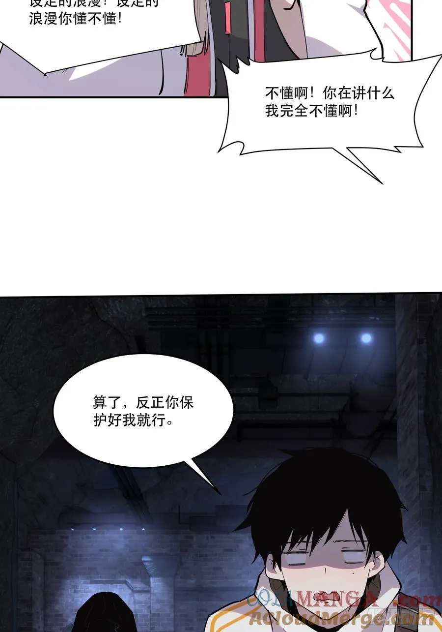 11-正常人谁披斗篷啊？ 第25页