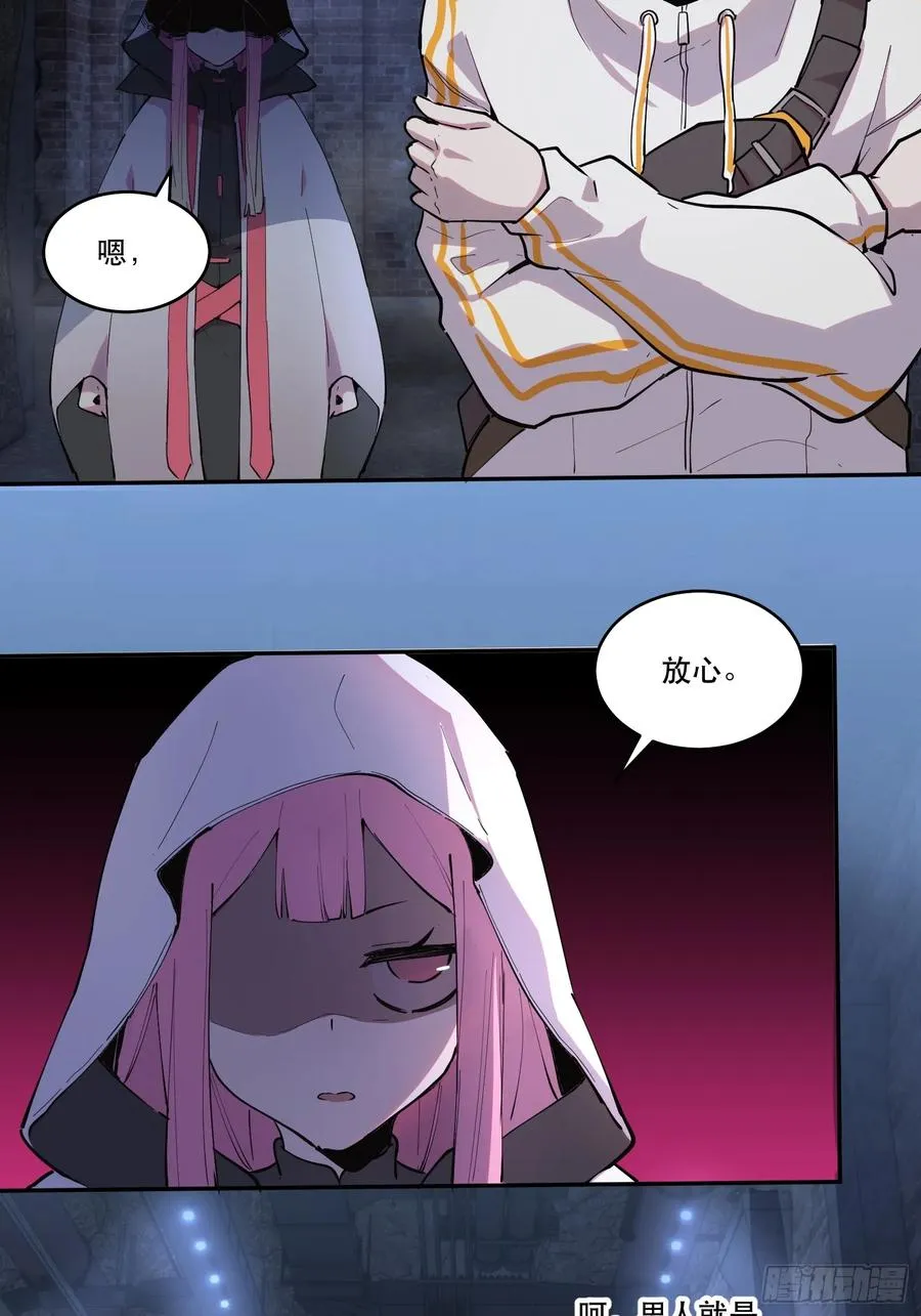 11-正常人谁披斗篷啊？ 第26页
