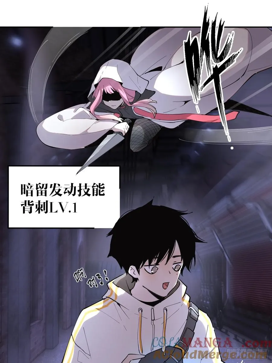 11-正常人谁披斗篷啊？ 第28页