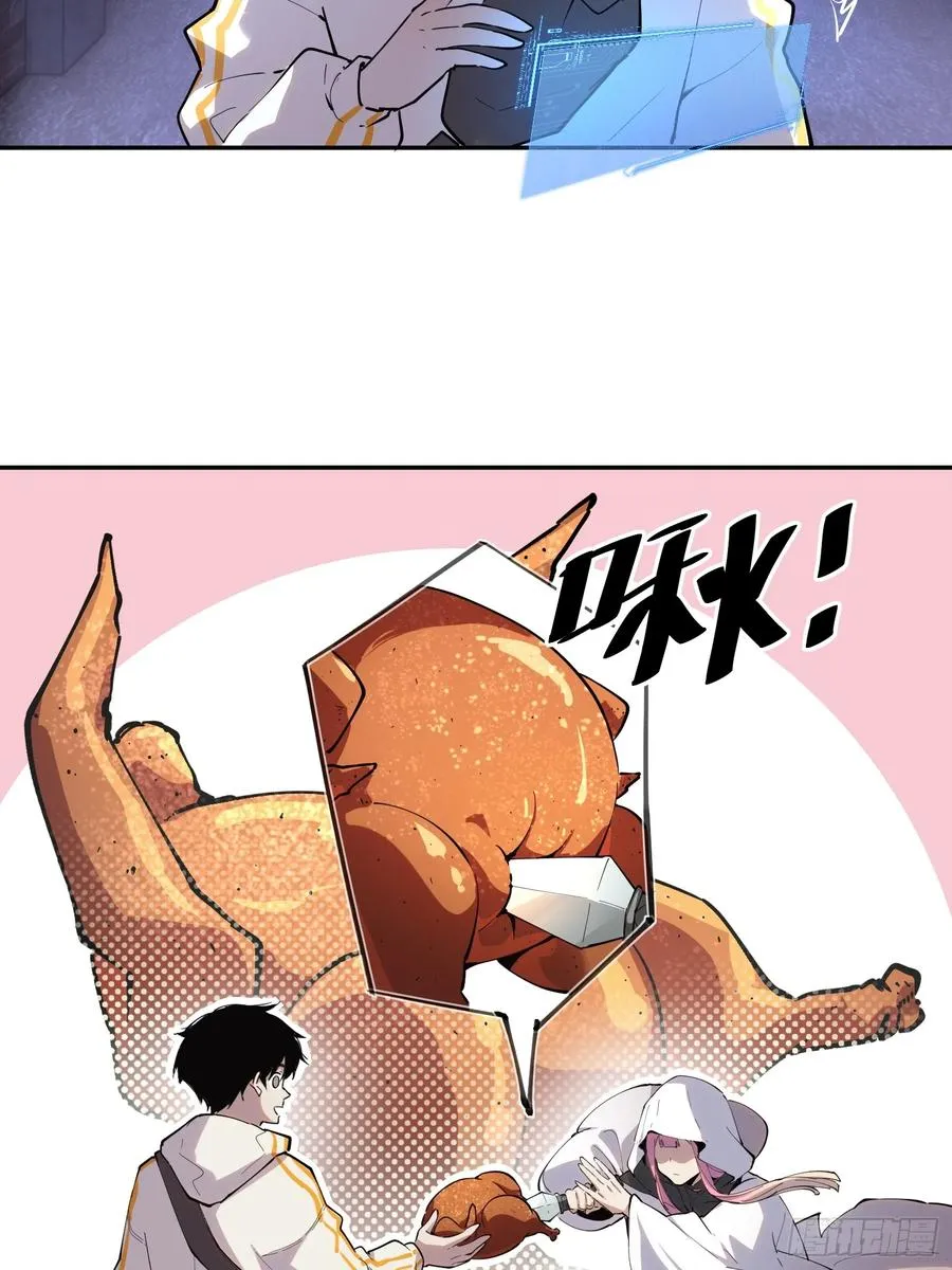 11-正常人谁披斗篷啊？ 第29页