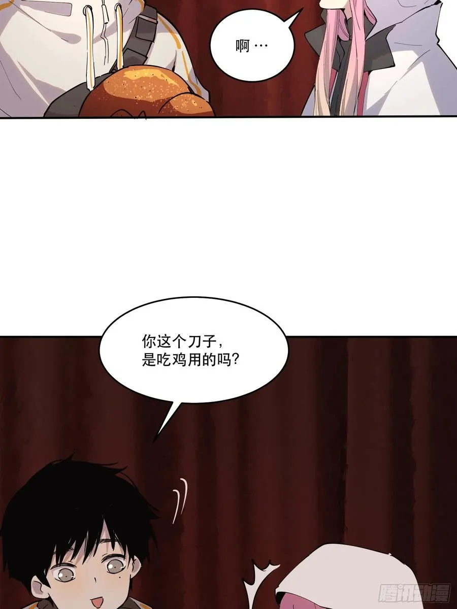 11-正常人谁披斗篷啊？ 第32页