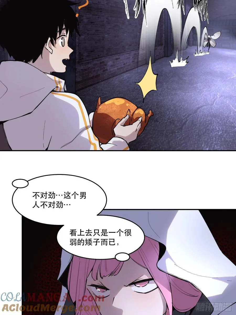 11-正常人谁披斗篷啊？ 第34页
