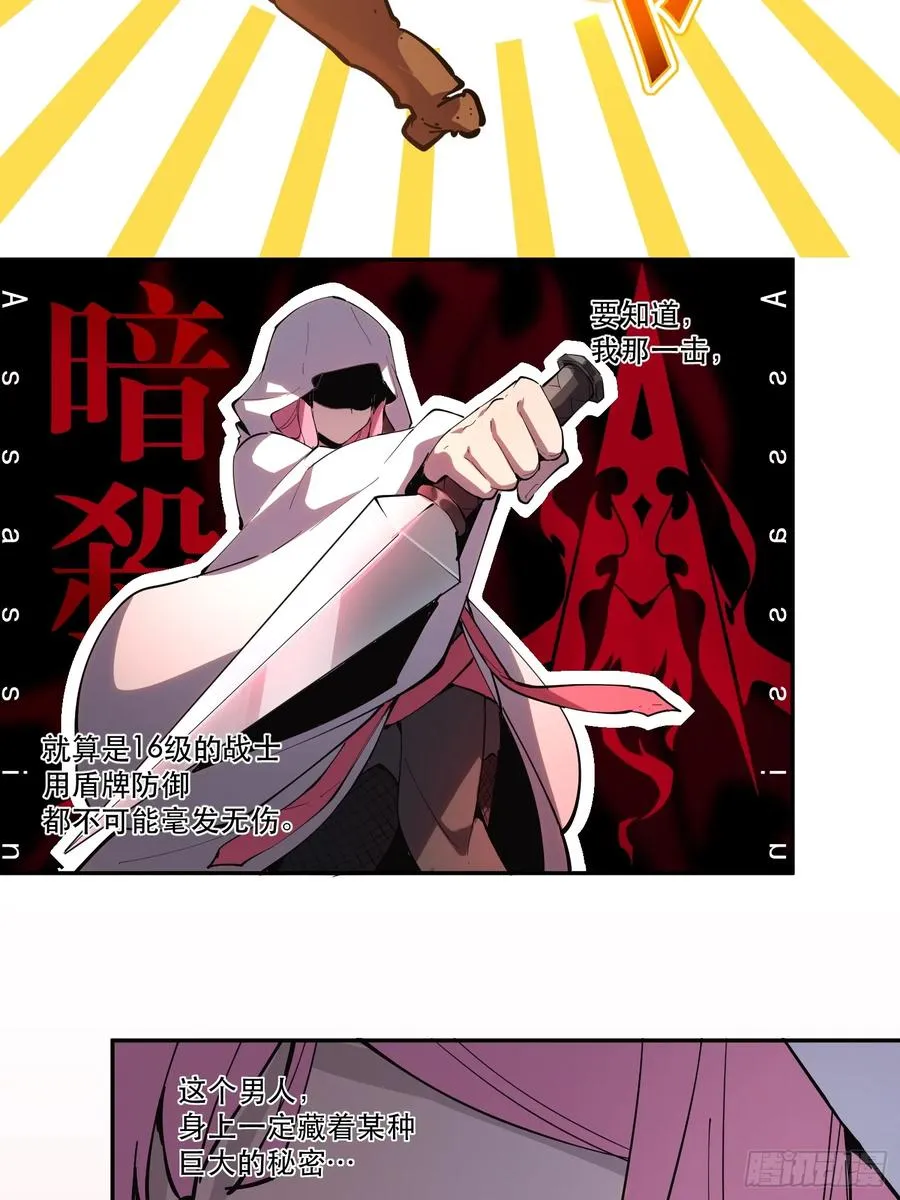 11-正常人谁披斗篷啊？ 第36页