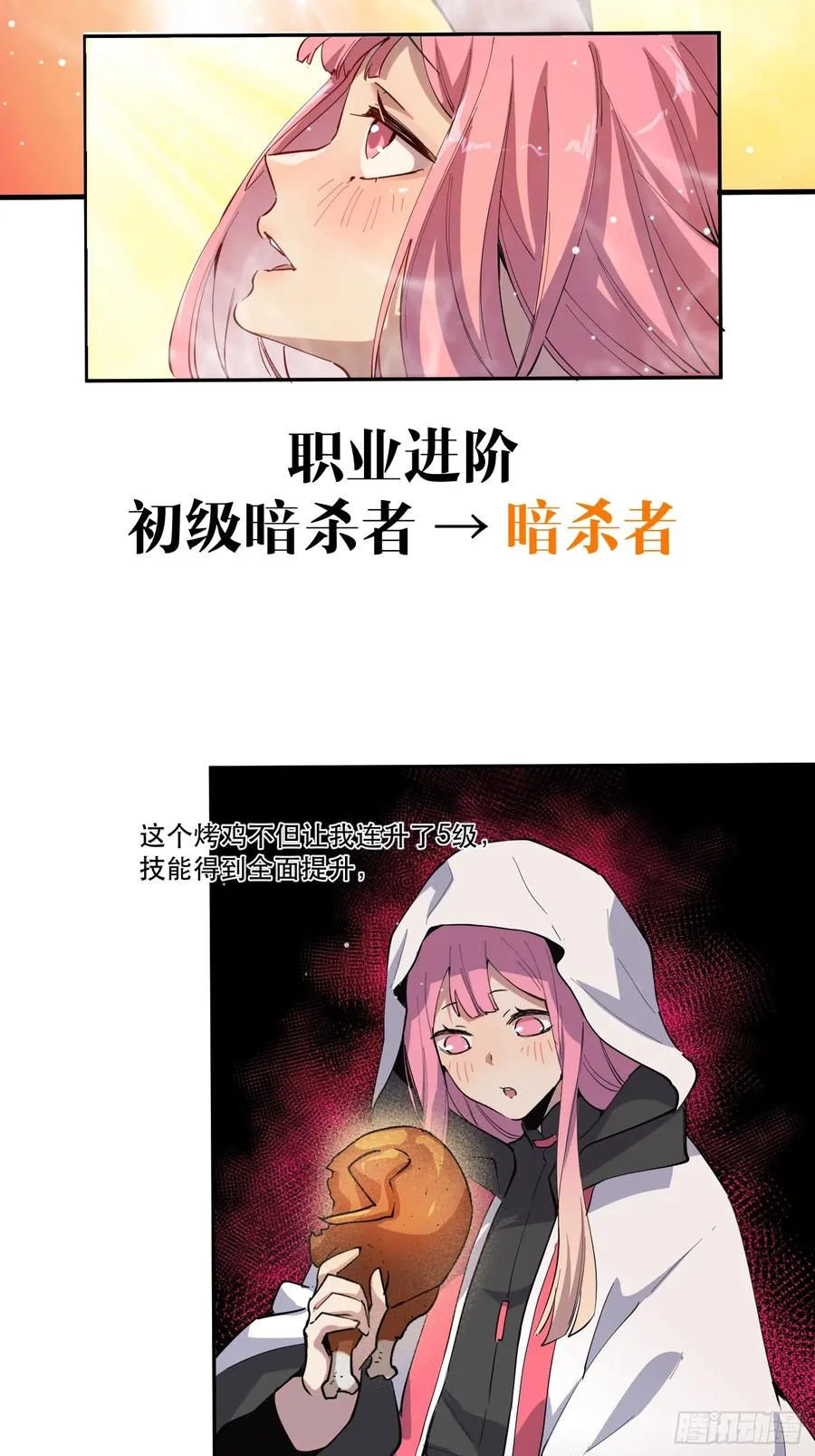 11-正常人谁披斗篷啊？ 第42页