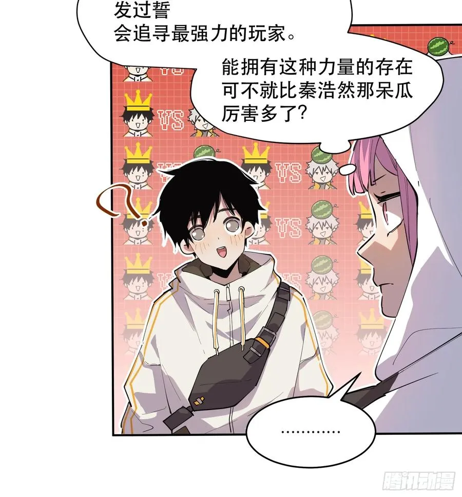 11-正常人谁披斗篷啊？ 第44页