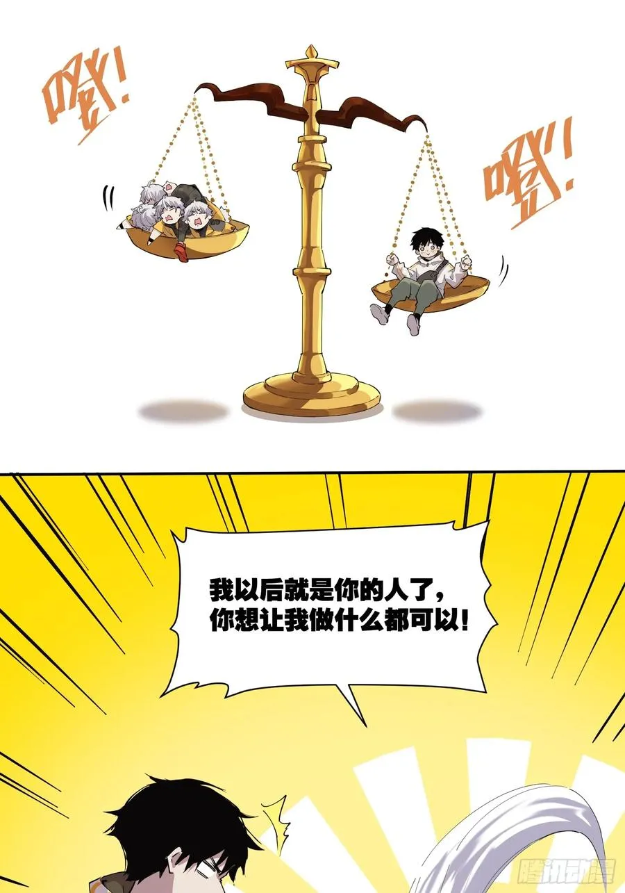 11-正常人谁披斗篷啊？ 第45页