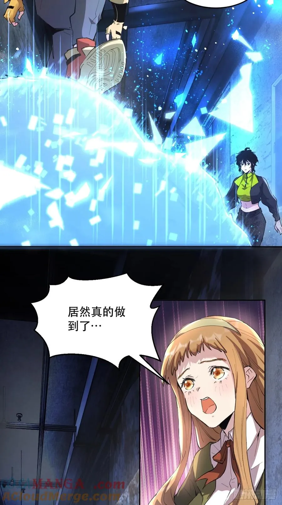 12-首领级的怪物？！ 第5页