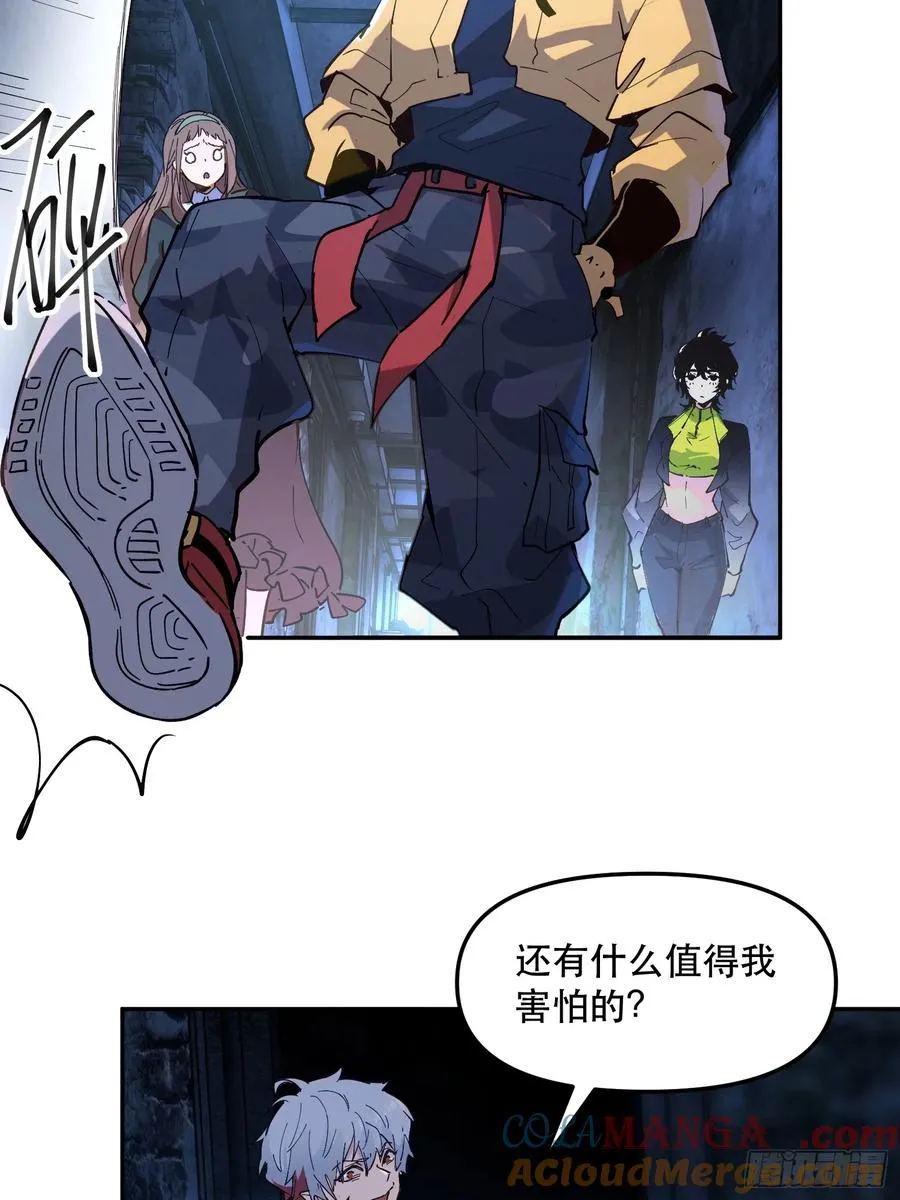 12-首领级的怪物？！ 第11页