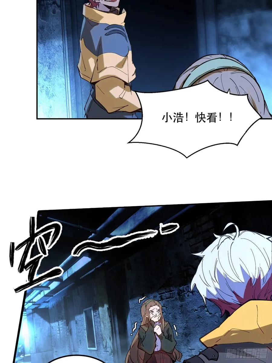 12-首领级的怪物？！ 第12页