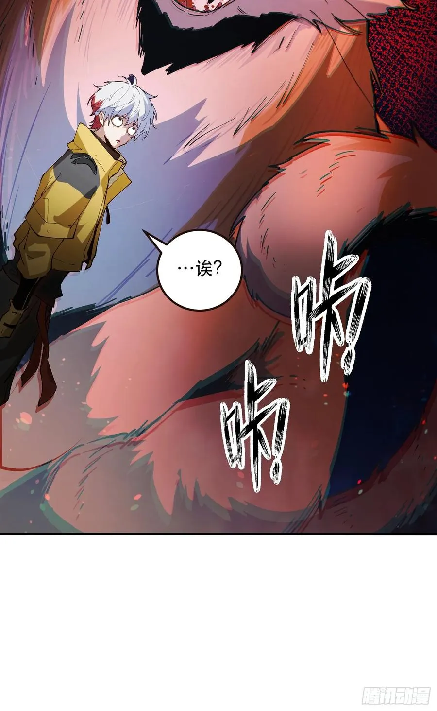 12-首领级的怪物？！ 第14页
