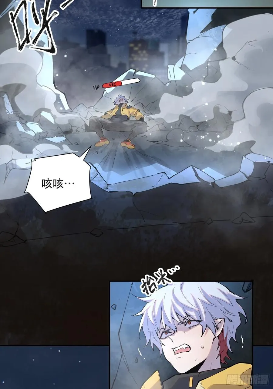 12-首领级的怪物？！ 第16页