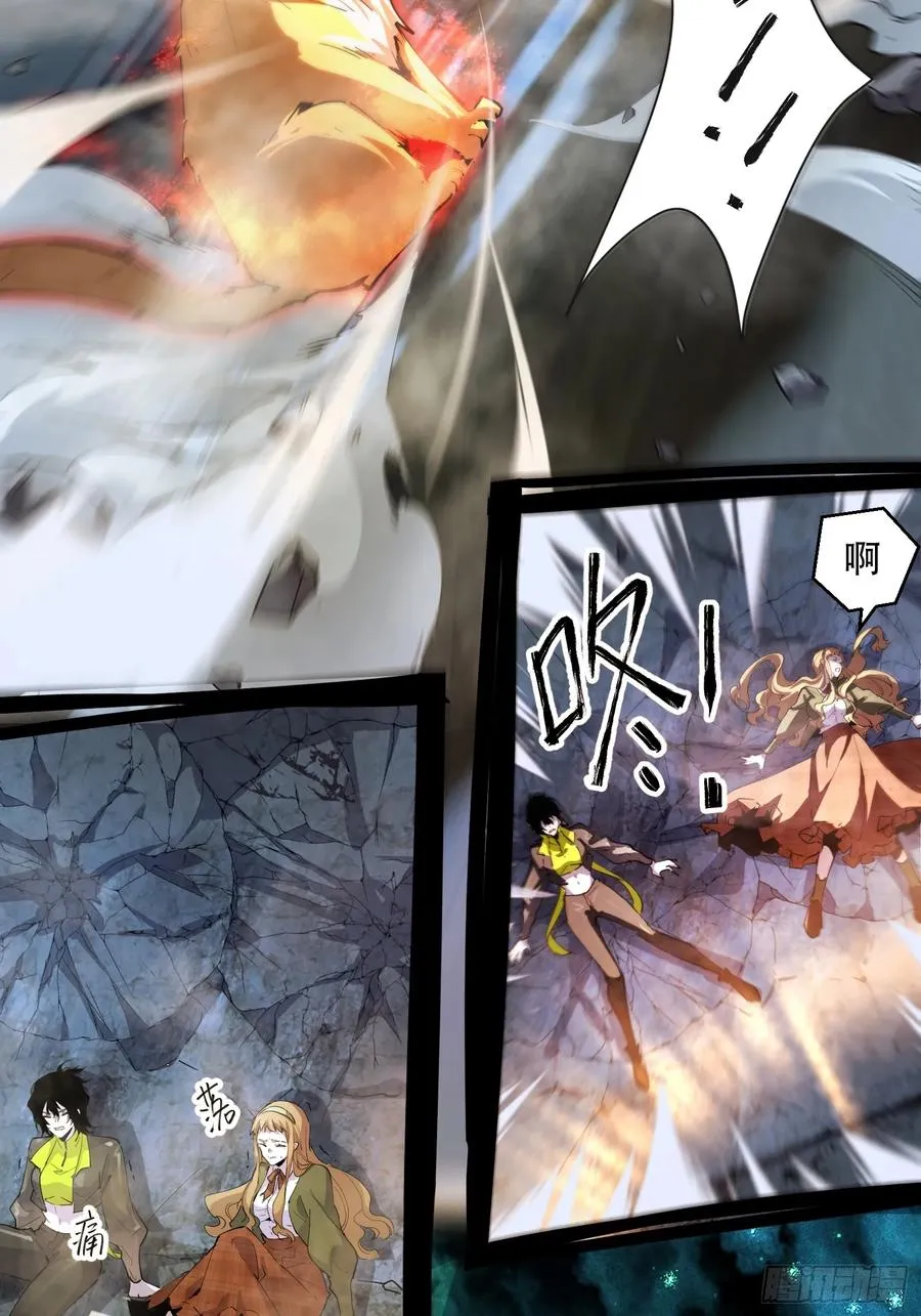 12-首领级的怪物？！ 第20页