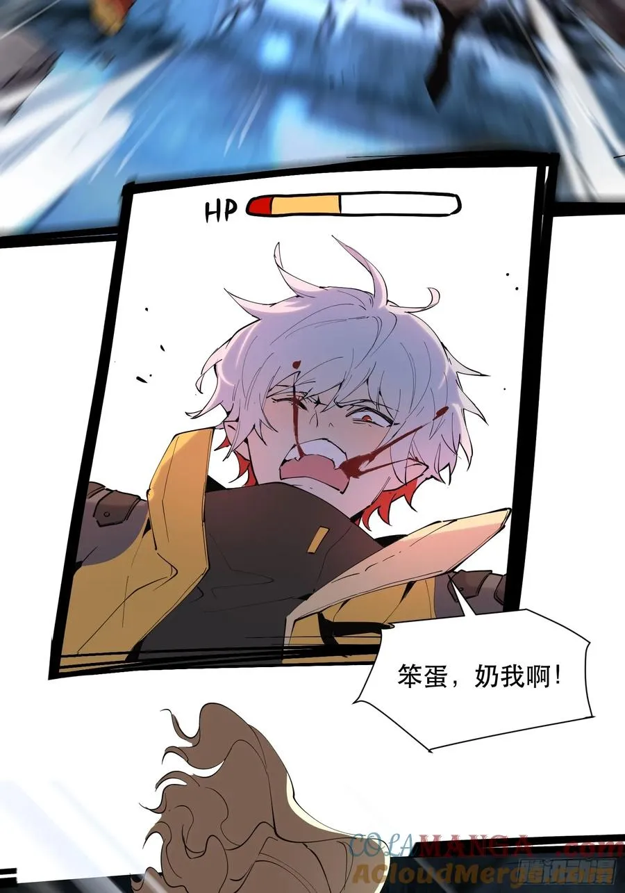 12-首领级的怪物？！ 第25页