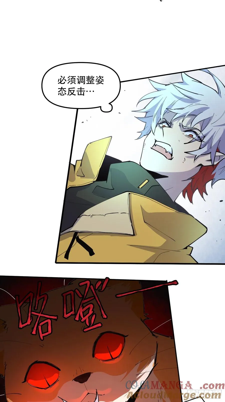 12-首领级的怪物？！ 第27页