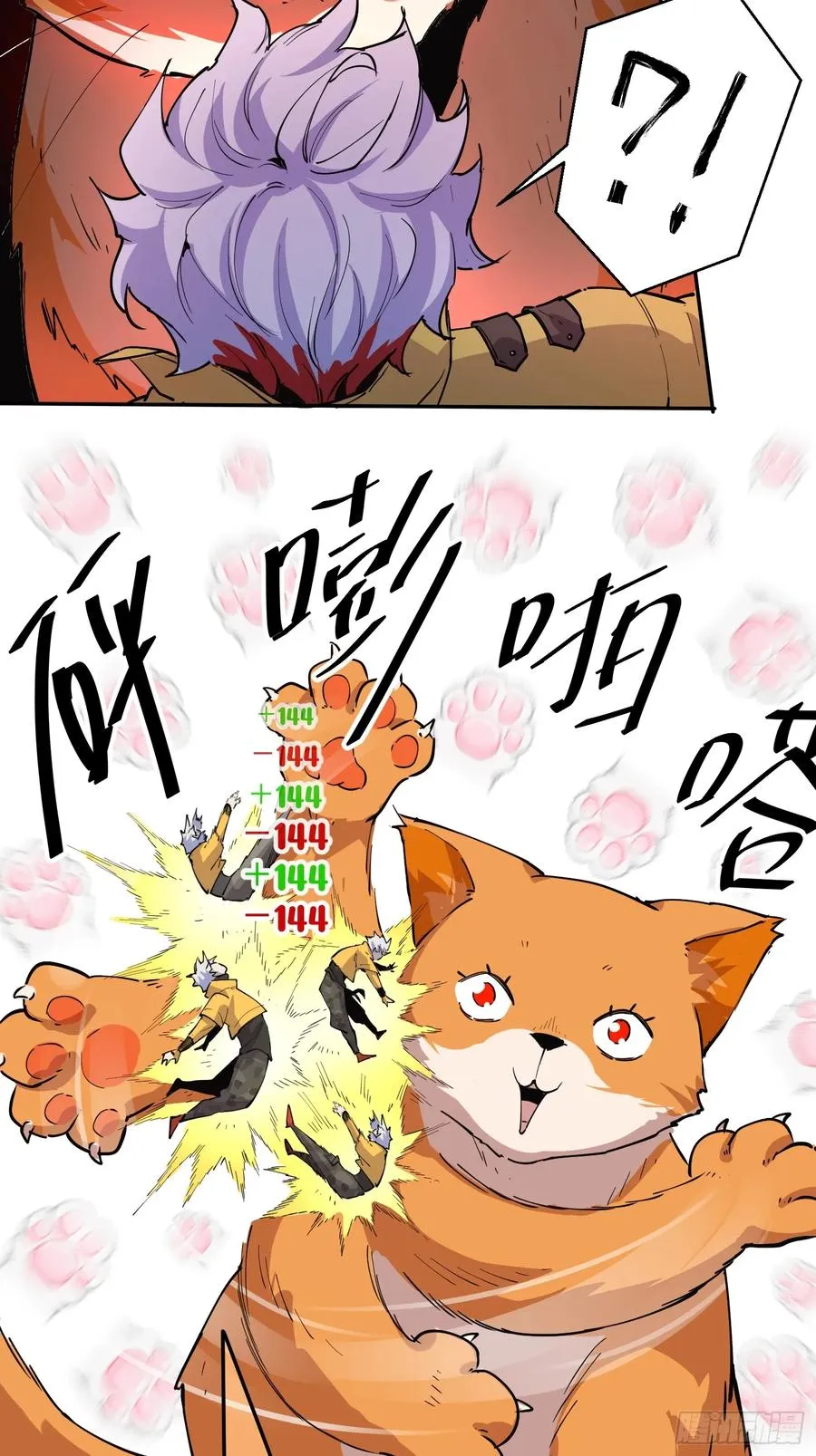 12-首领级的怪物？！ 第28页