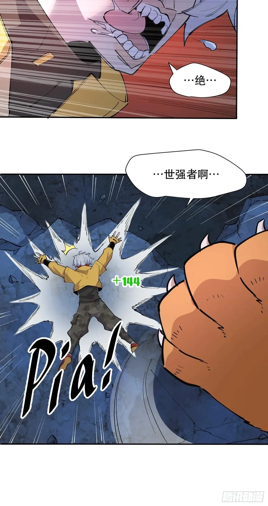 12-首领级的怪物？！ 第30页