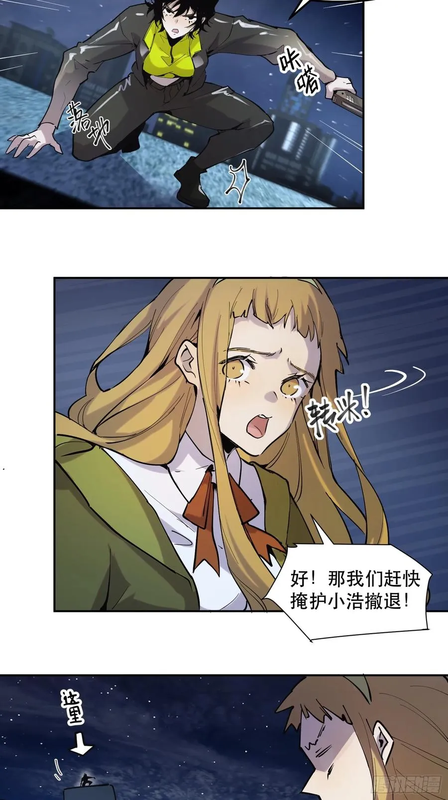 12-首领级的怪物？！ 第32页
