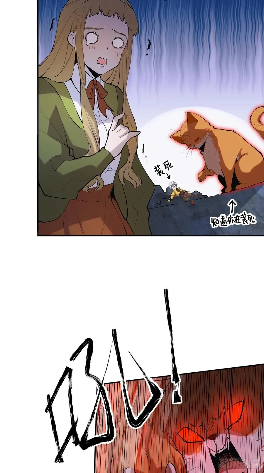 12-首领级的怪物？！ 第34页