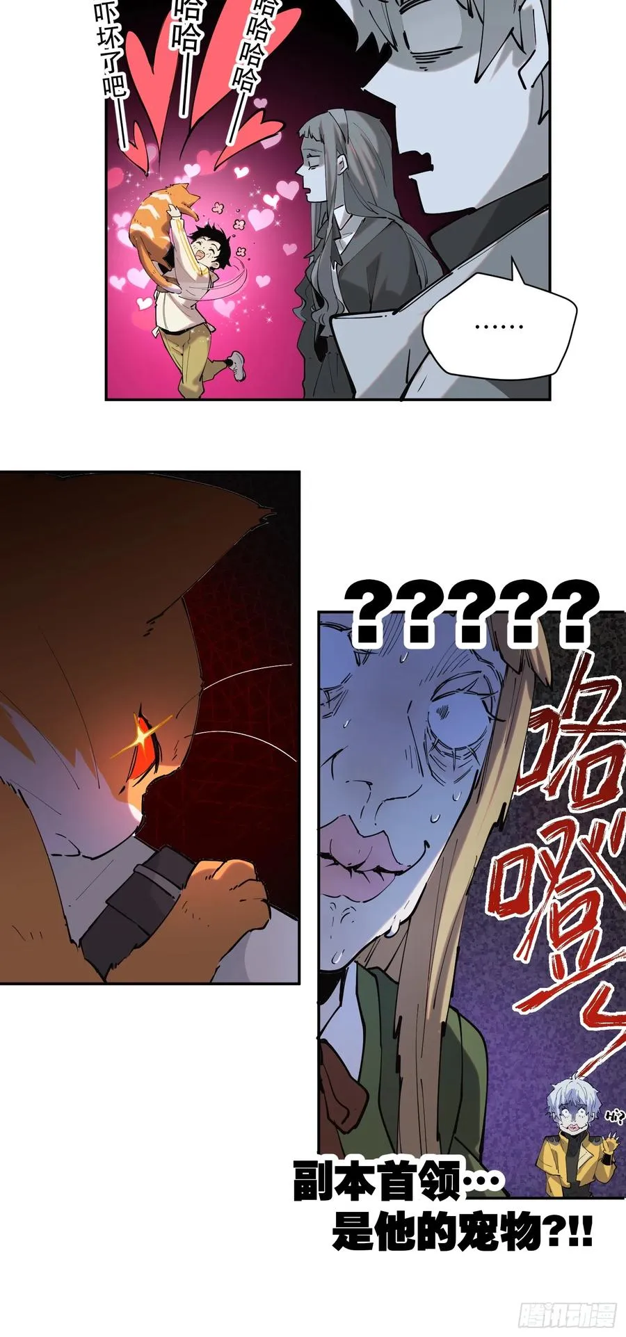 12-首领级的怪物？！ 第38页