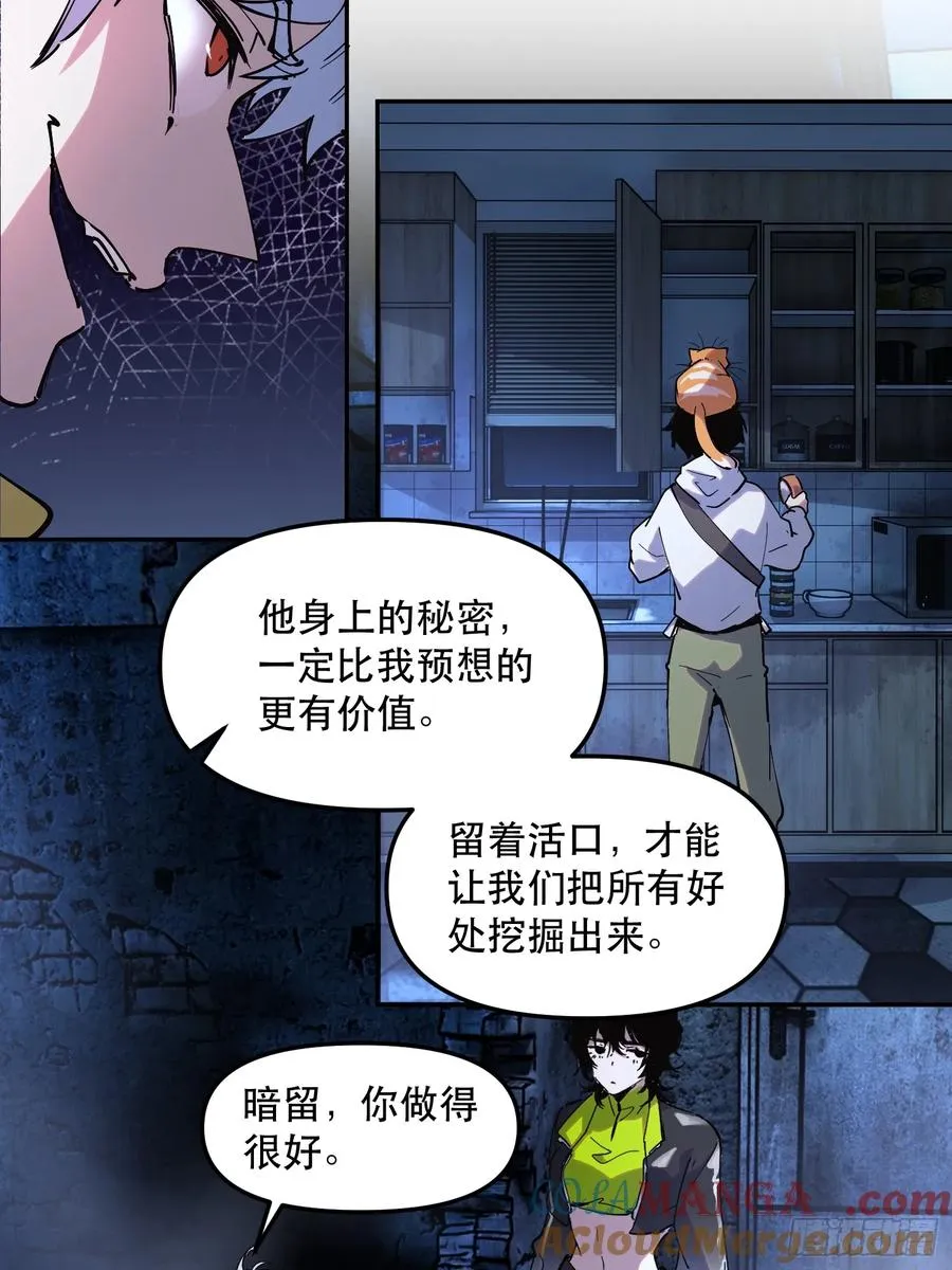 13-悔不当初 第5页