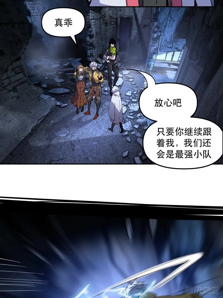 13-悔不当初 第8页