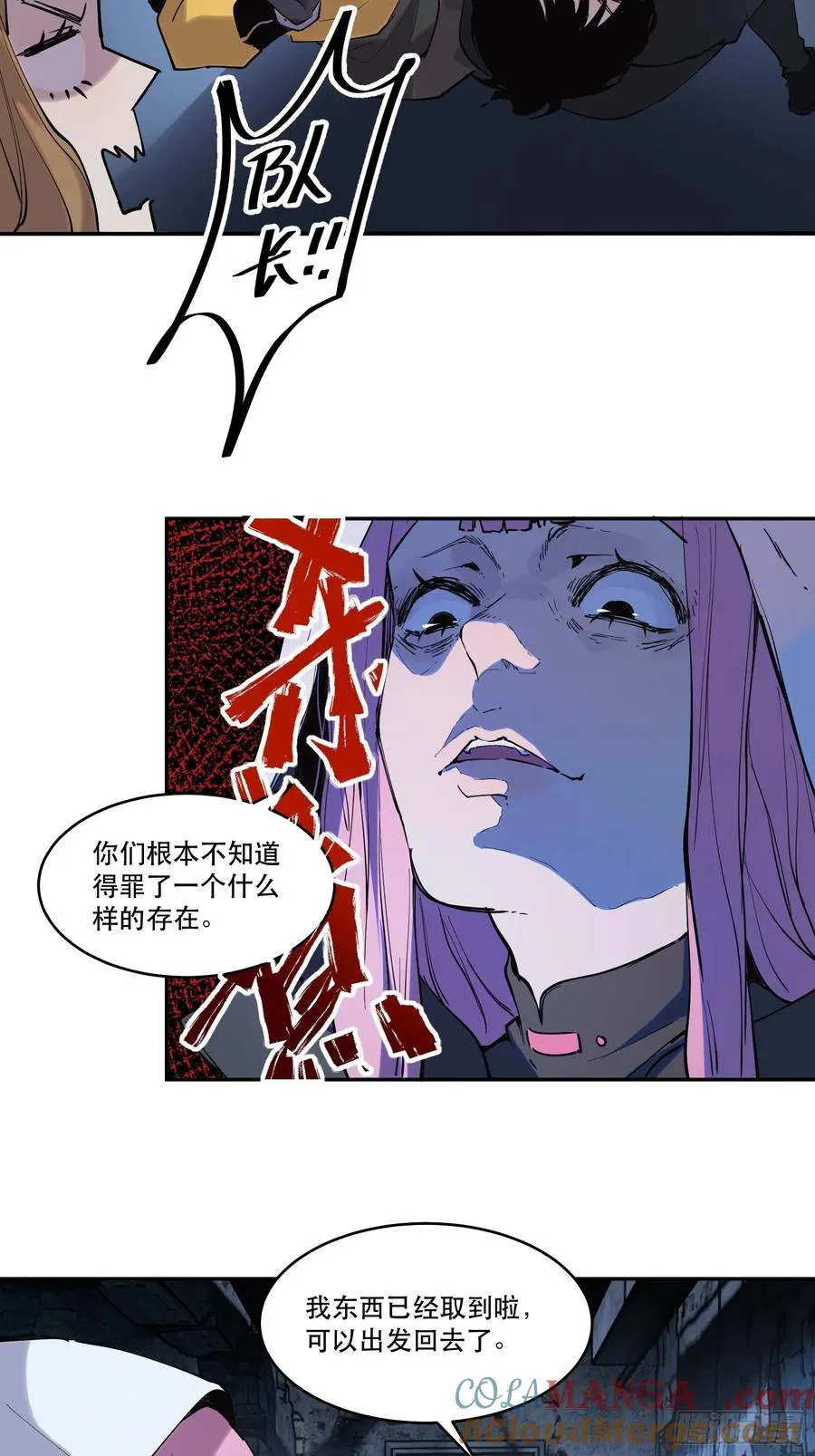 13-悔不当初 第15页