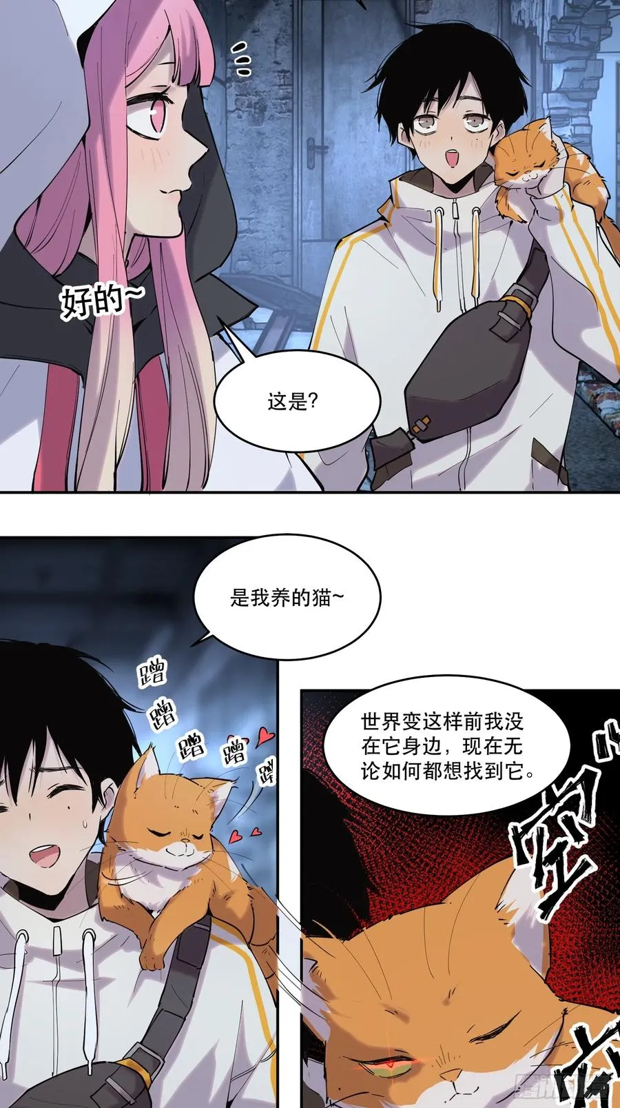 13-悔不当初 第16页