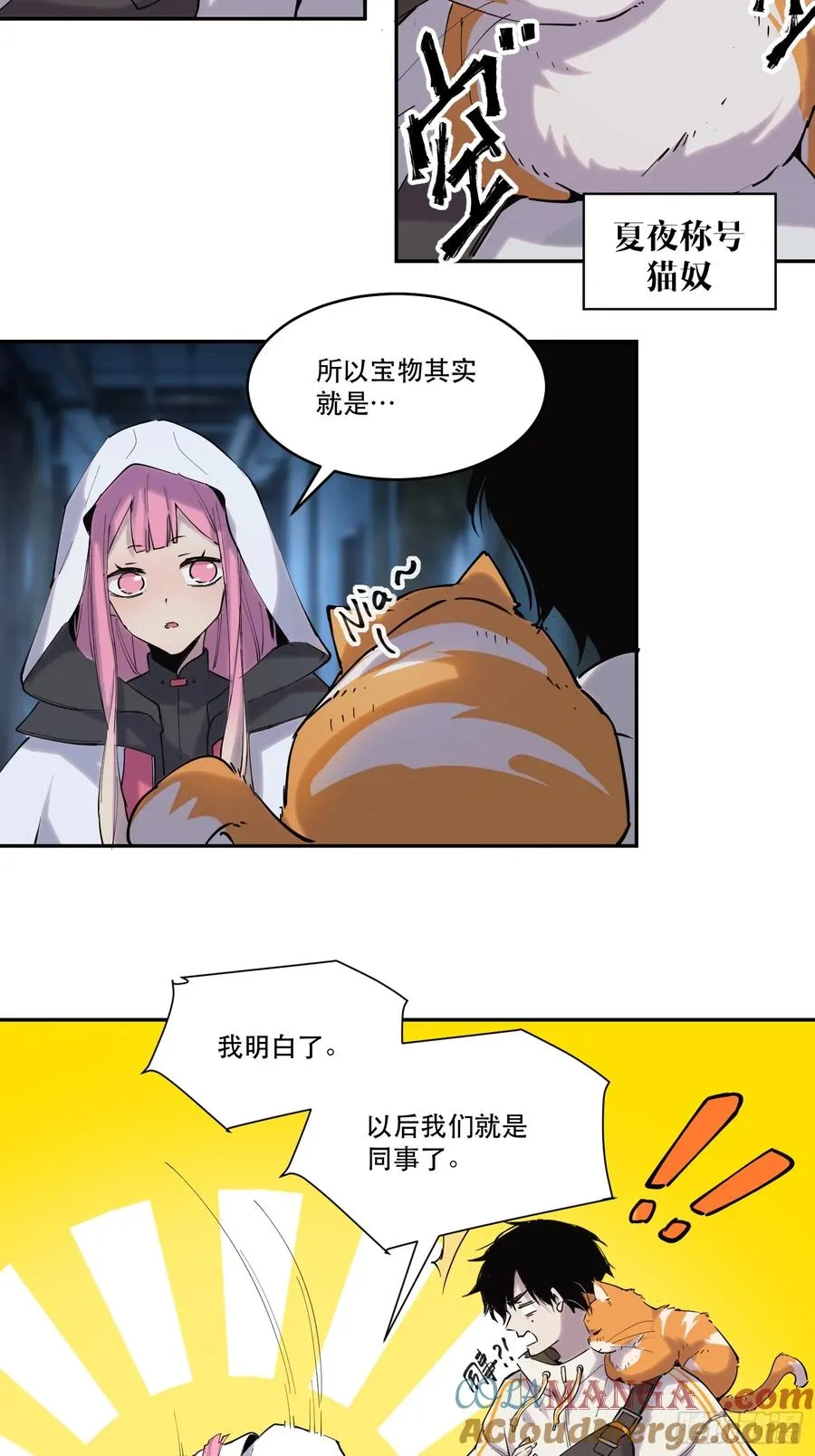 13-悔不当初 第17页