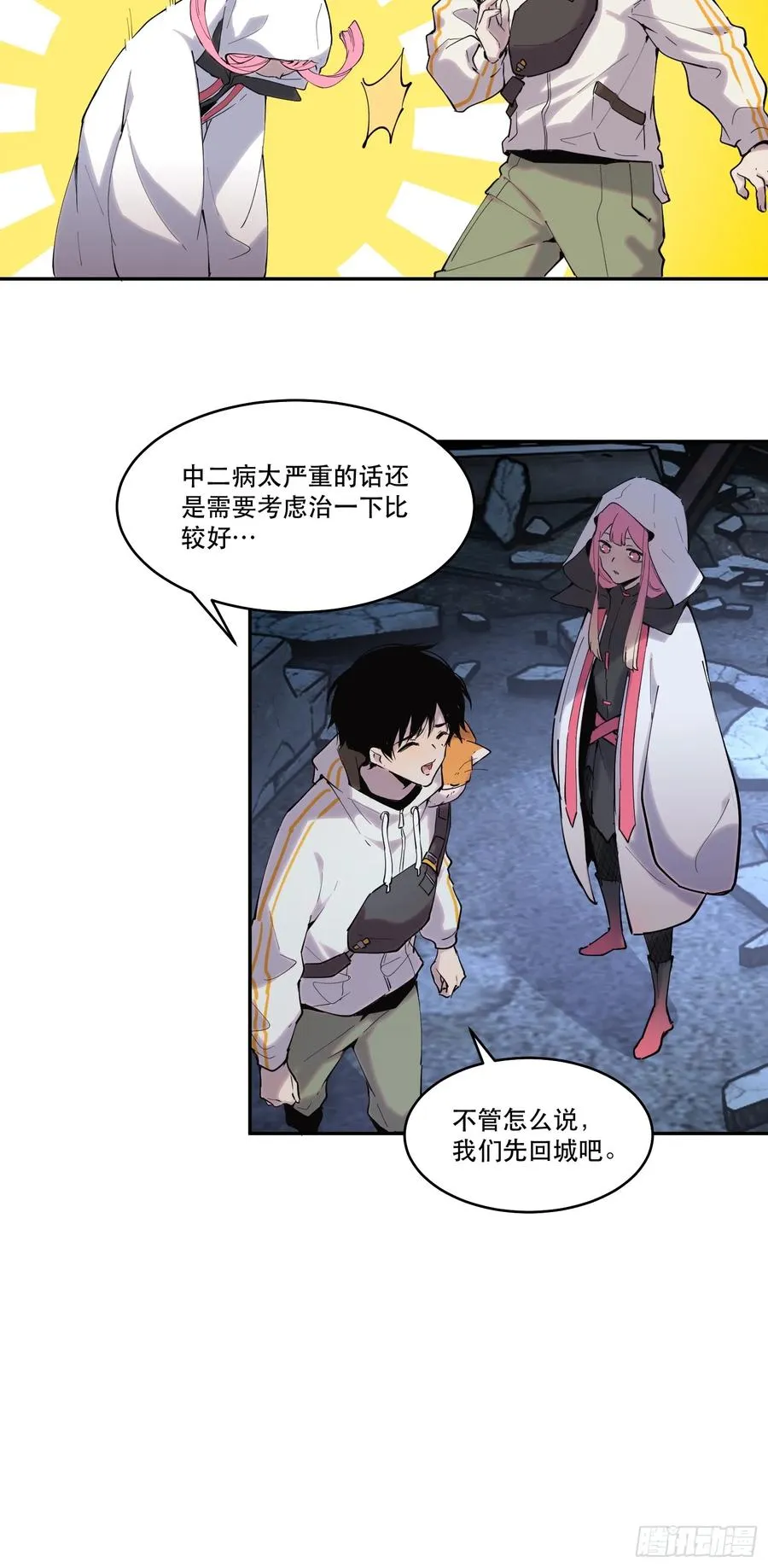 13-悔不当初 第18页