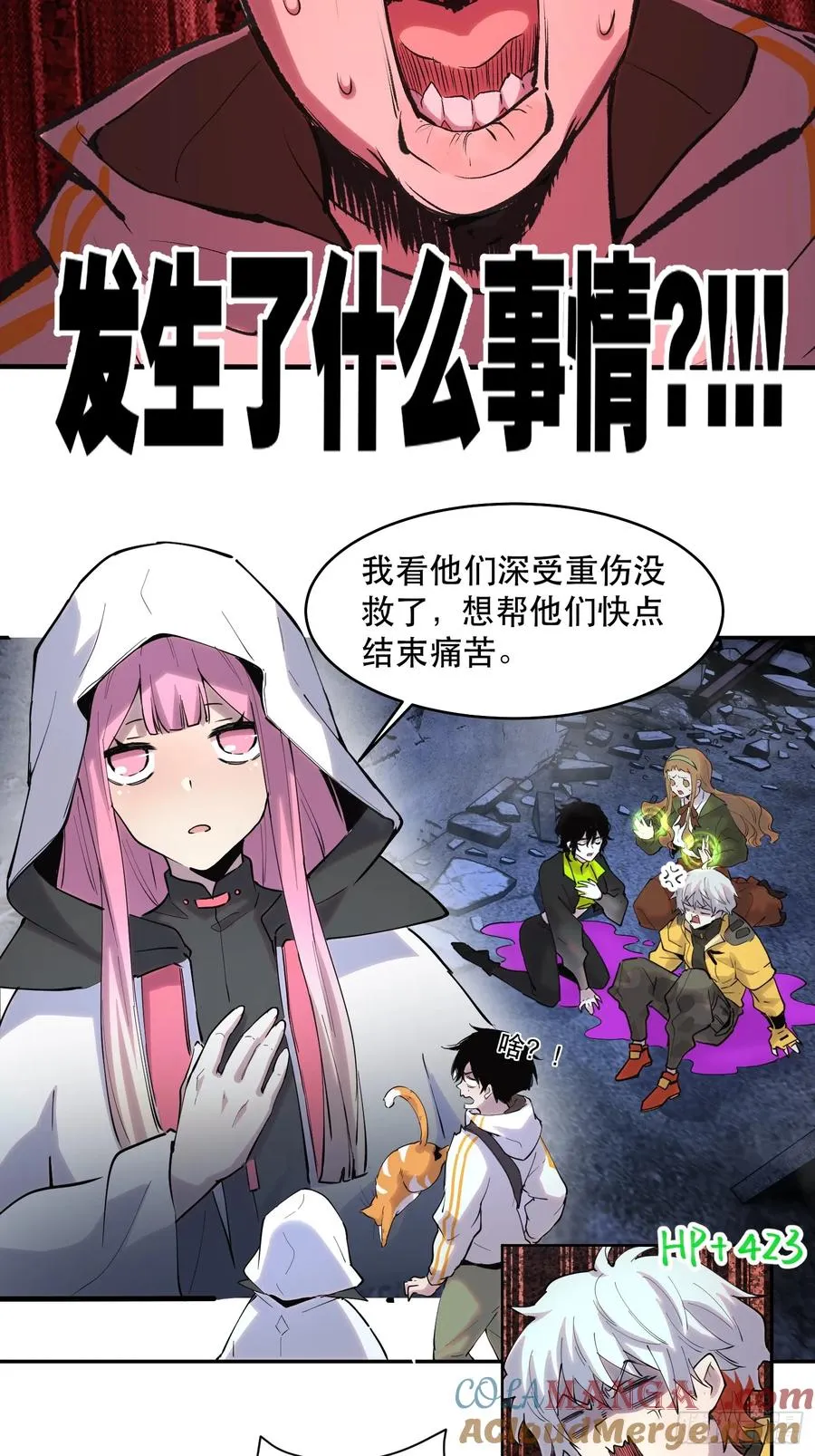 13-悔不当初 第21页