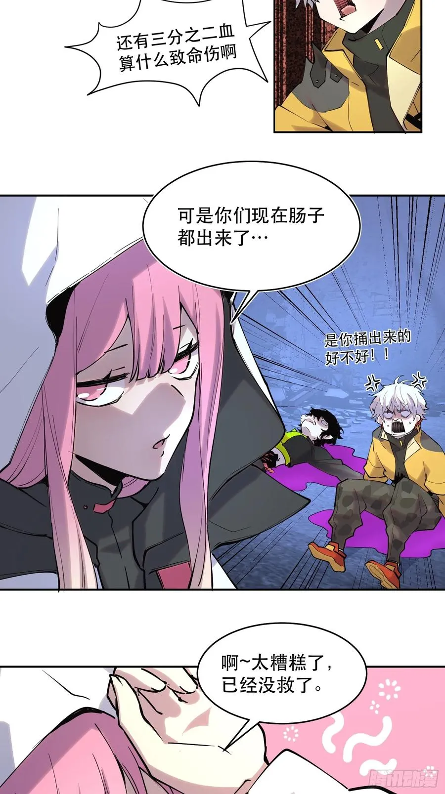 13-悔不当初 第22页