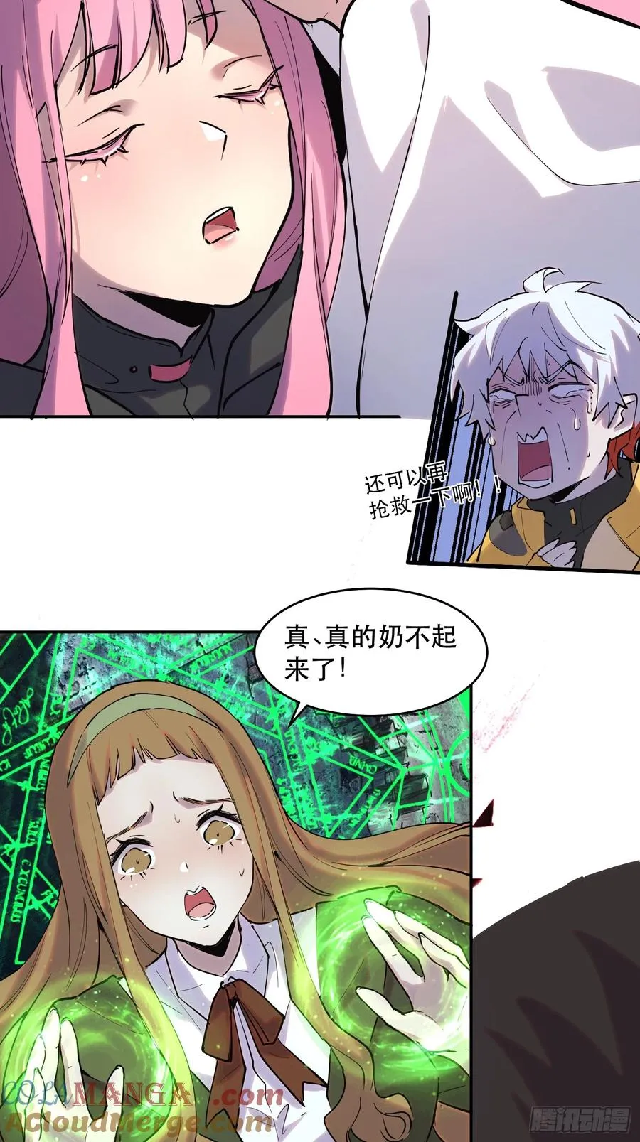 13-悔不当初 第23页