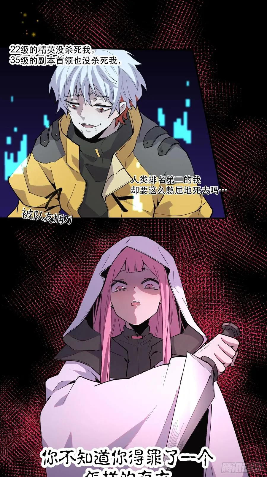 13-悔不当初 第26页