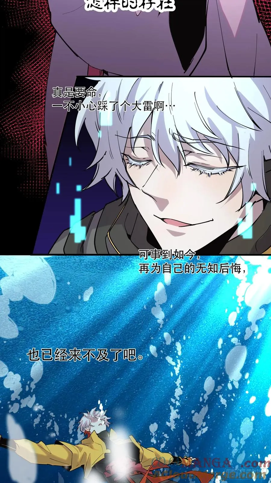 13-悔不当初 第27页