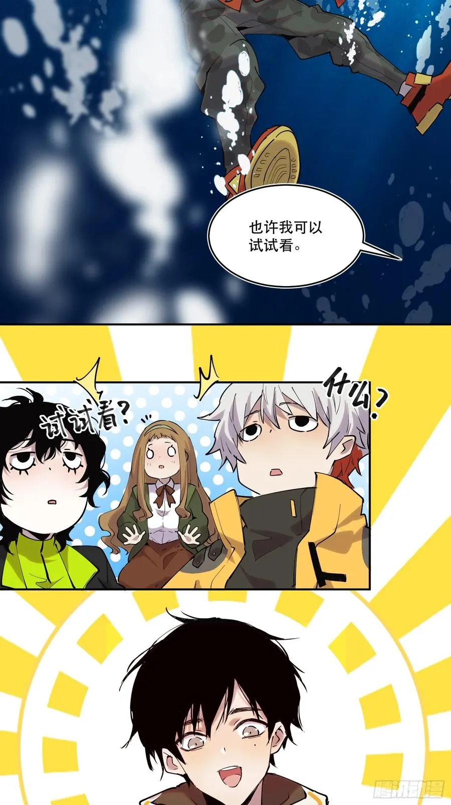 13-悔不当初 第28页