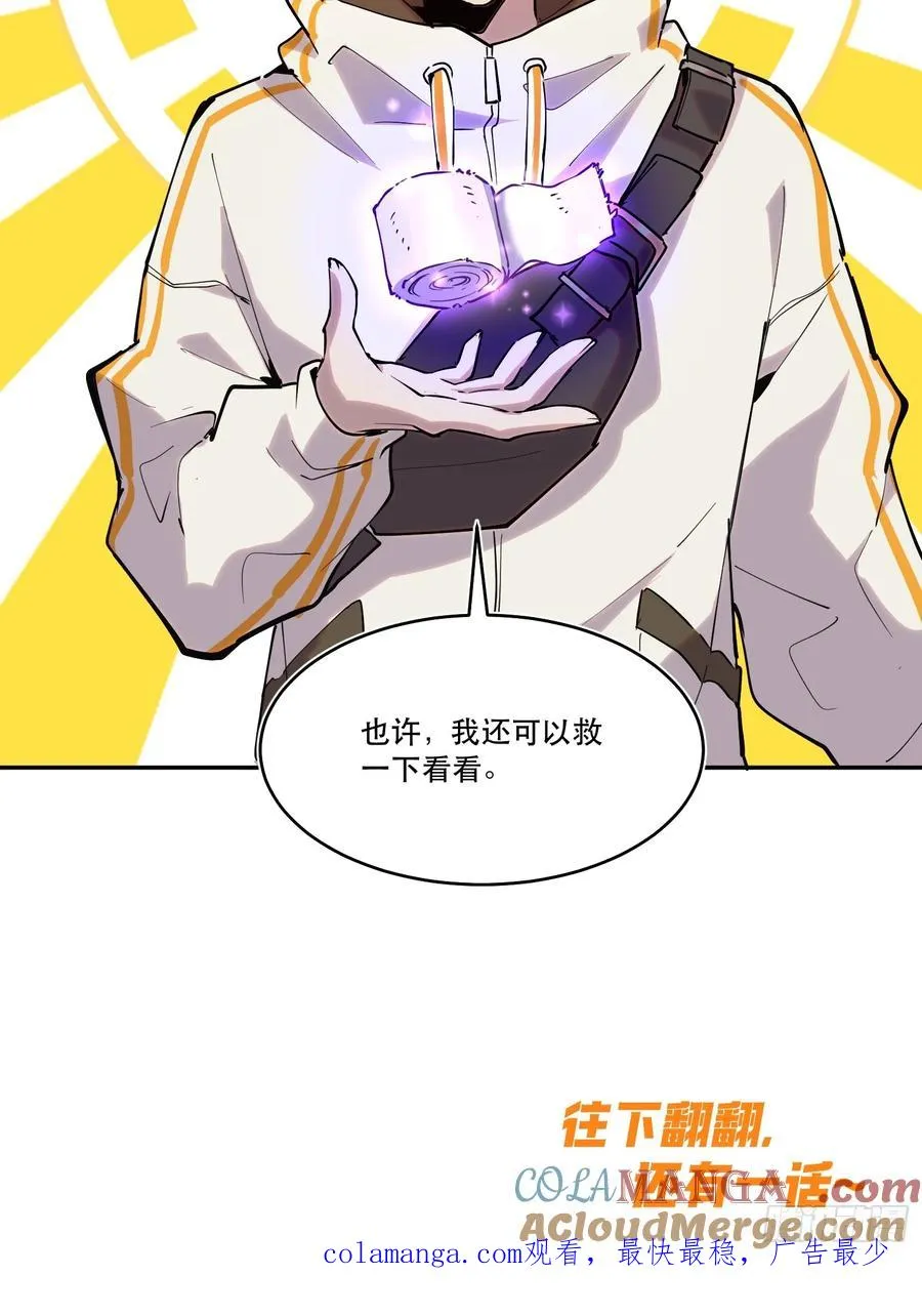 13-悔不当初 第29页
