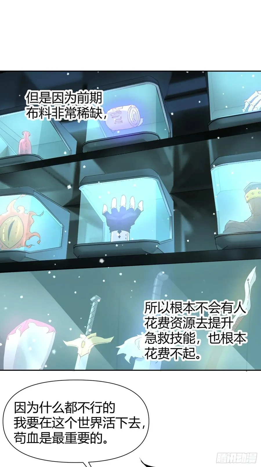 14-以后我就是你的人了 第6页