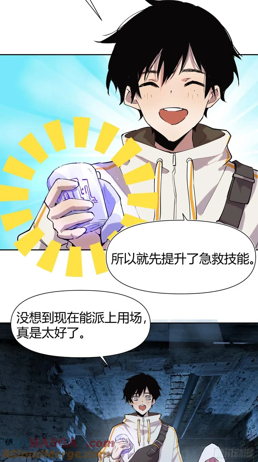 14-以后我就是你的人了 第7页