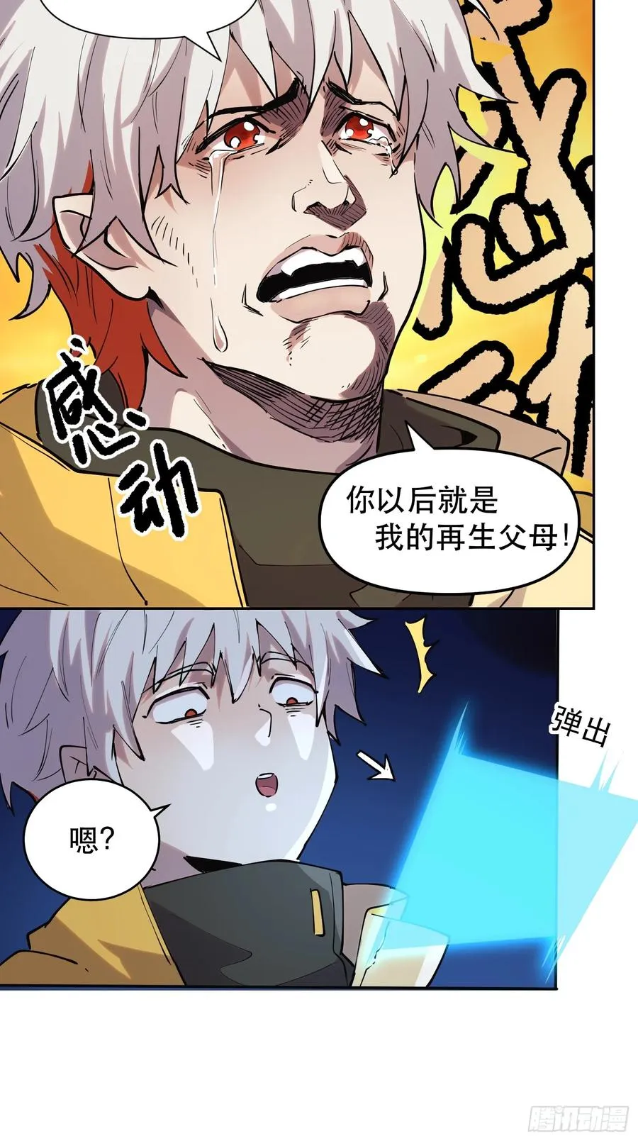 14-以后我就是你的人了 第16页