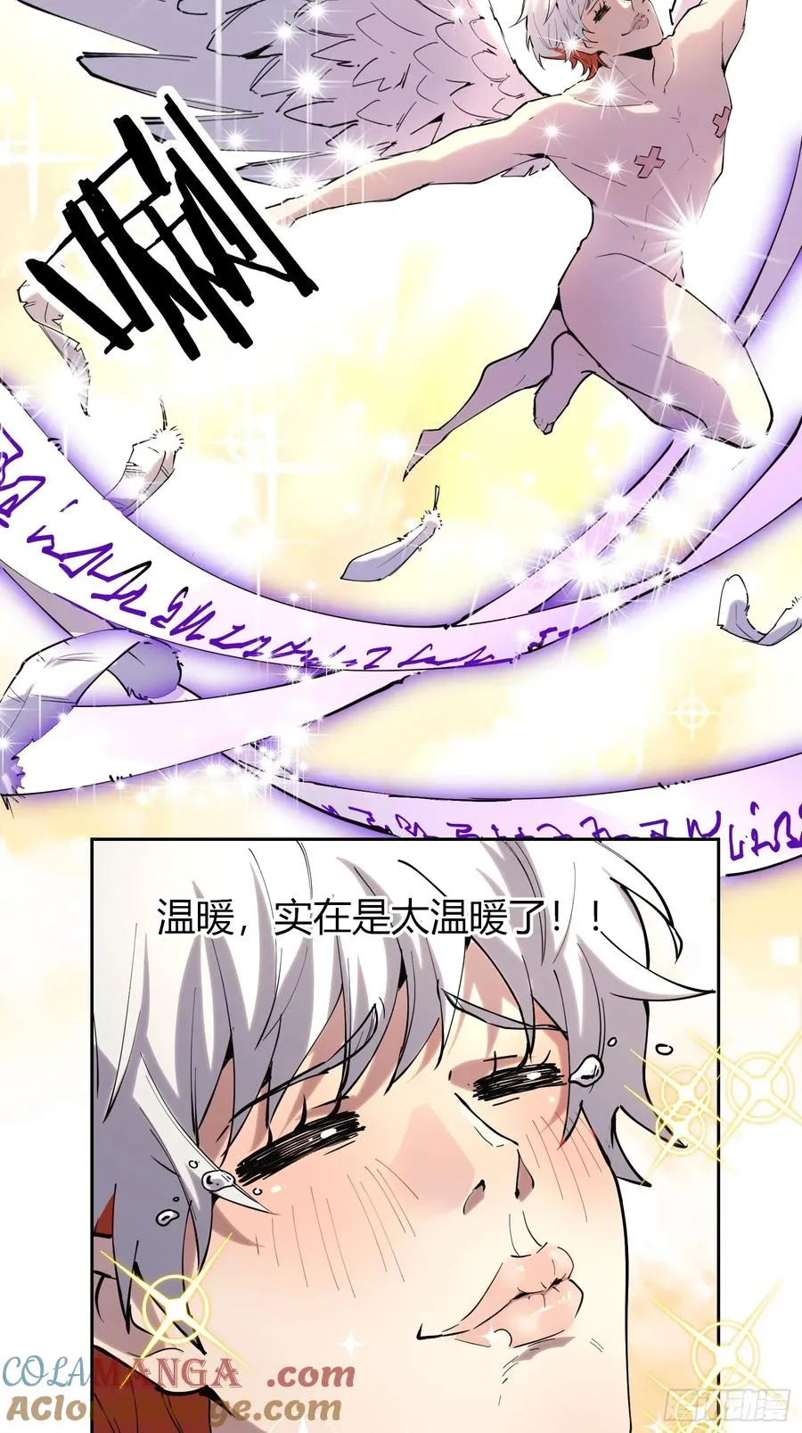 14-以后我就是你的人了 第25页