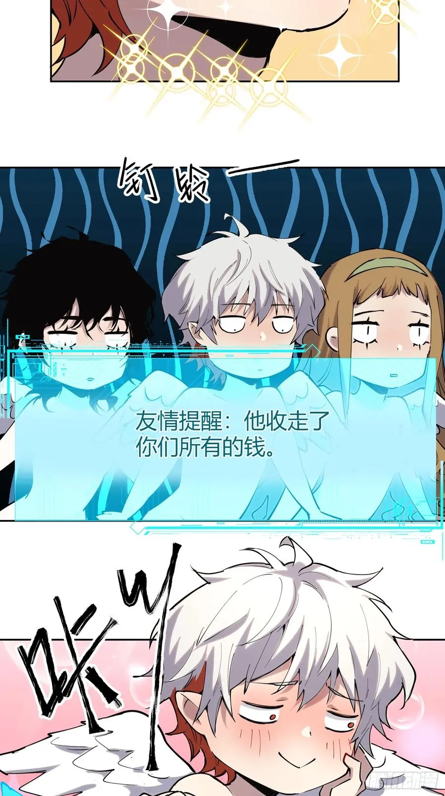 14-以后我就是你的人了 第26页