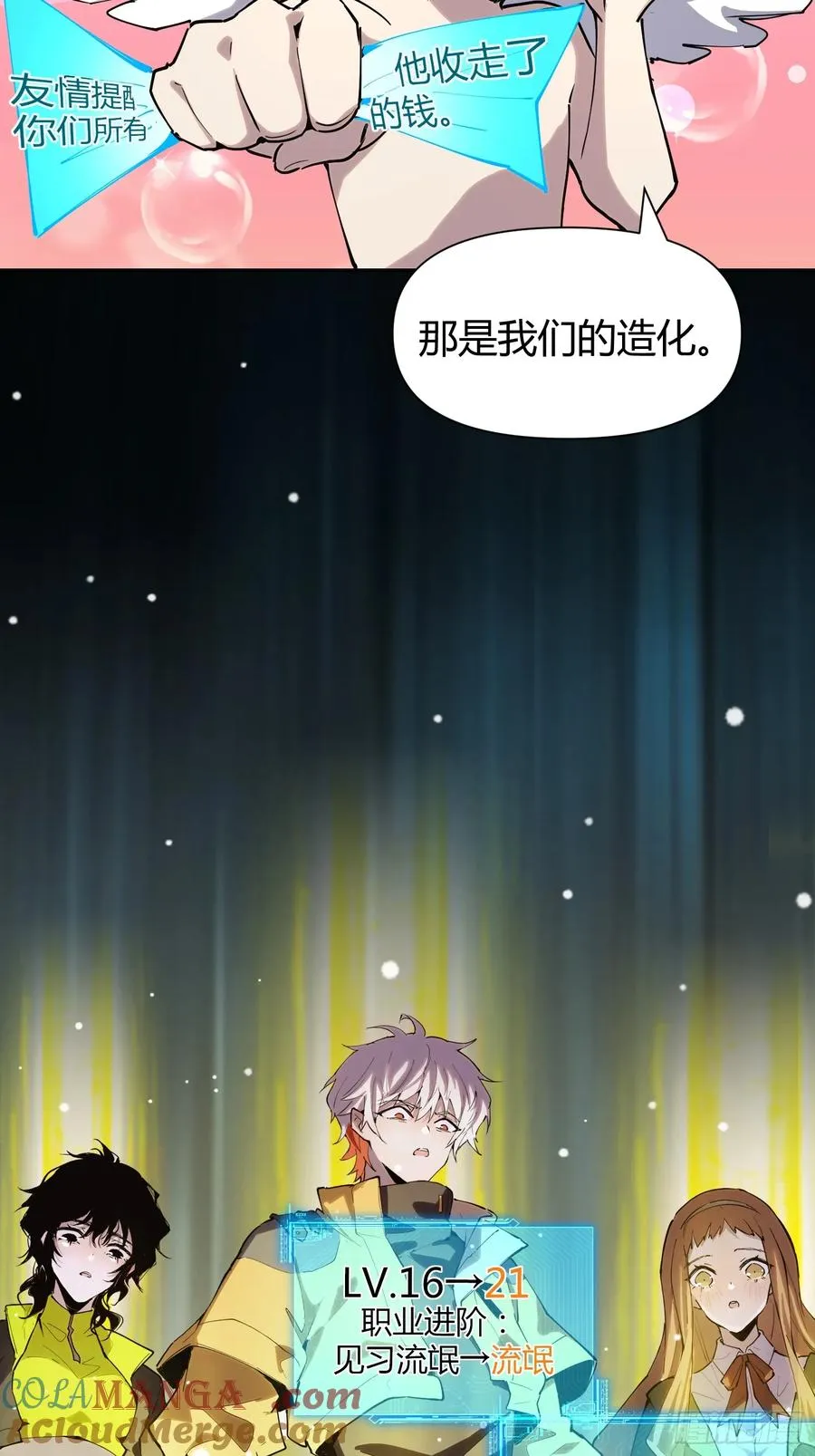 14-以后我就是你的人了 第27页
