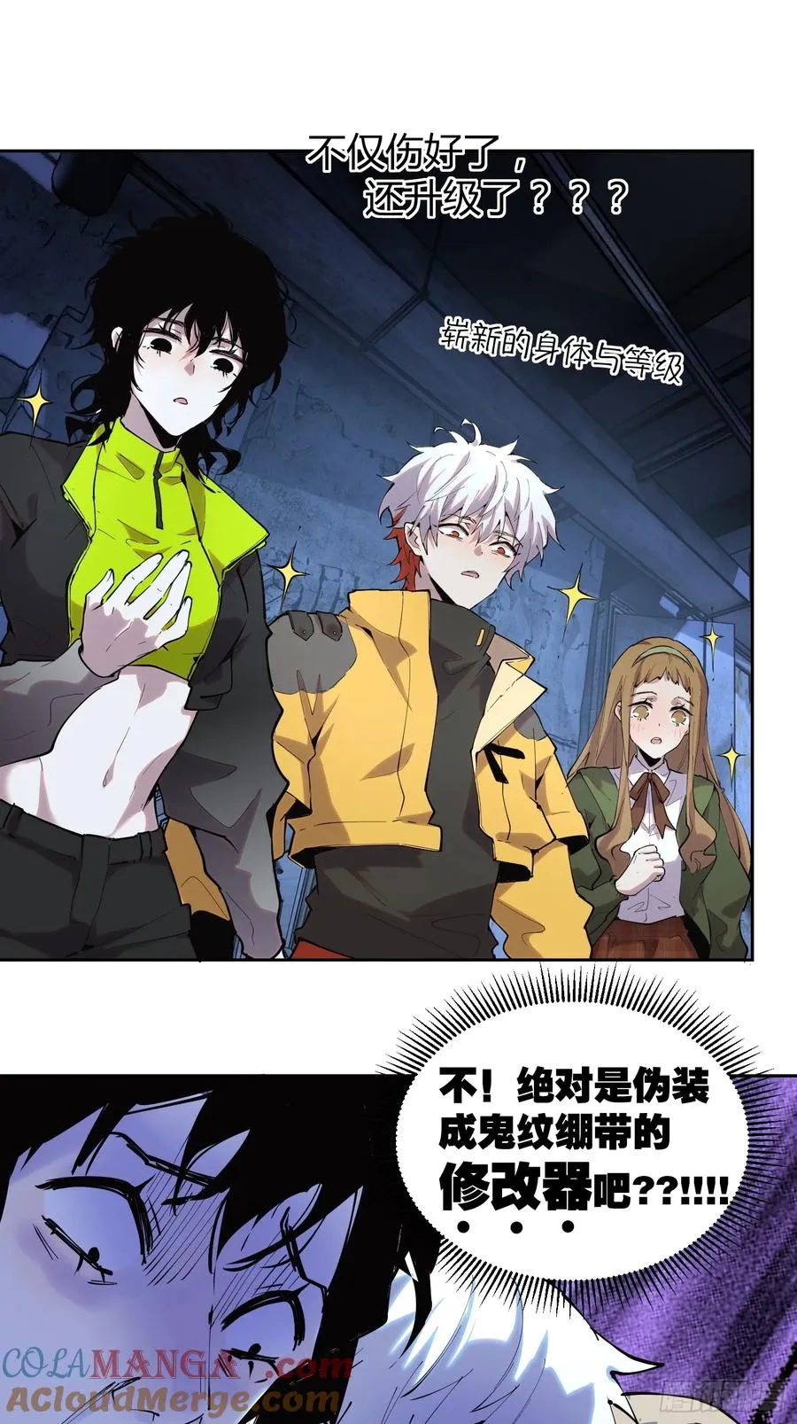 14-以后我就是你的人了 第29页