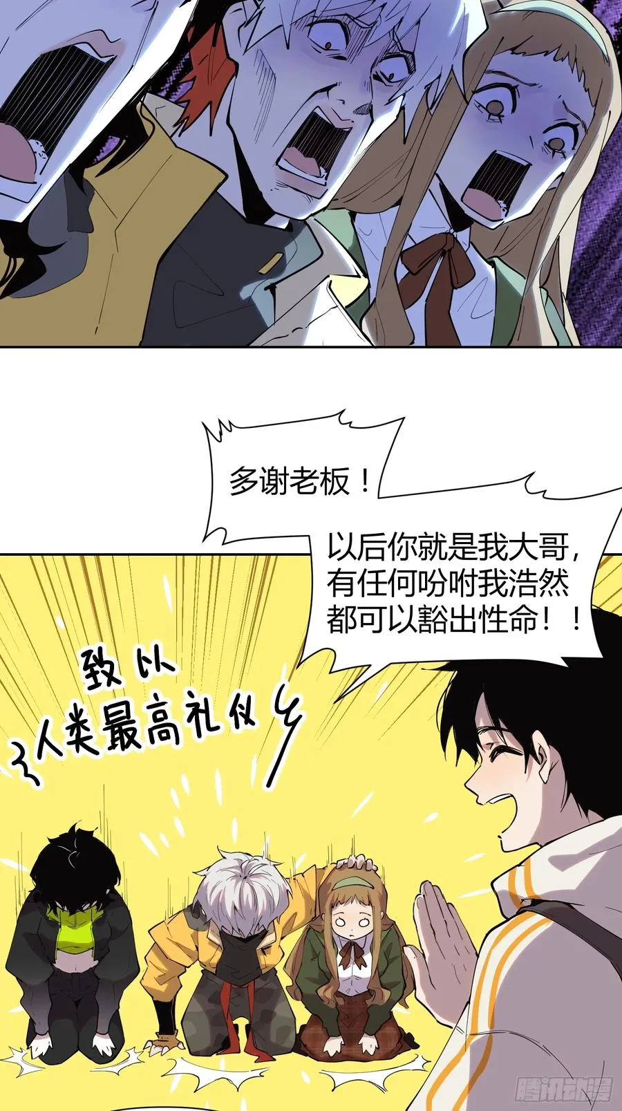 14-以后我就是你的人了 第30页